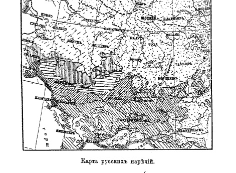 Карта русских наречий.