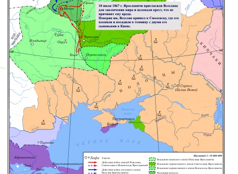 Усобица Ярославичей с Всеславом Брячиславичем зимой 1067 г.