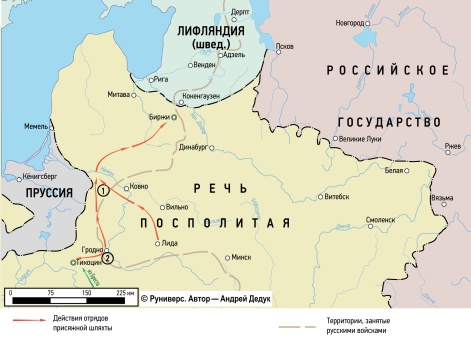 Зимняя кампания 1656–1657 гг. в Литве