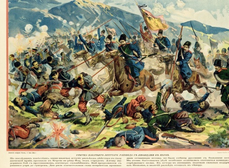 Война России с Японией. Стычка казачьего летучего разъезда с японцами в Корее.