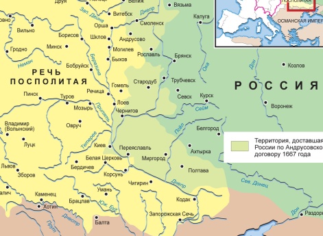 Русско-польская война 1654–1667 гг. Итоги.