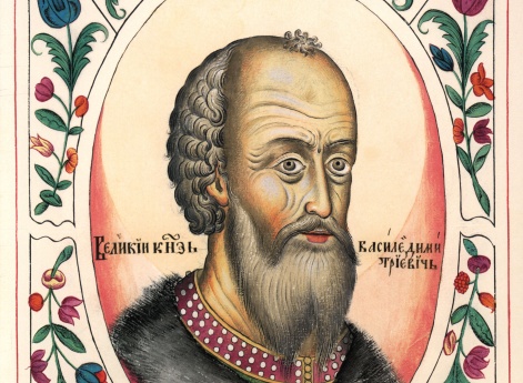 Великий князь Василий I Дмитриевич (30.12.1371 - 27.02.1425 гг.)