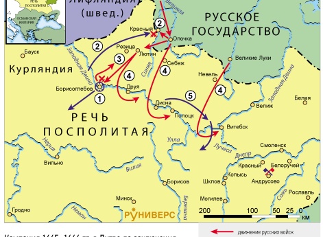 Русско-польская война 1654–1667 гг. Кампания 1665–1666 гг. в Литве до заключения временного перемирия