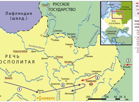 Русско-польская война 1654–1667 гг. Боевые действия в Литве в период переговоров 1666 — начала 1667 гг.