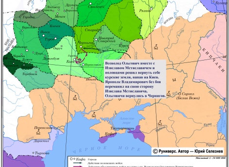 Продолжение усобицы Мстиславичей и Владимировичей зимой 1135 г.