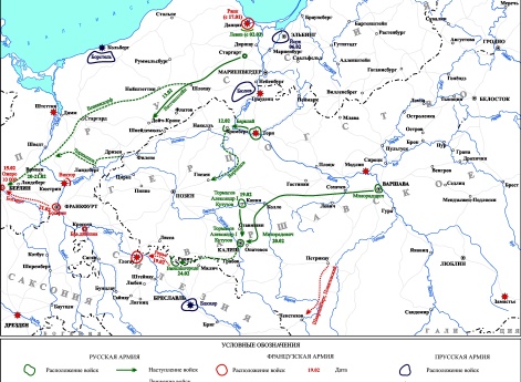 Заграничные походы Русской армии 1813-1814 гг. Положение на 24 февраля 1813 г.