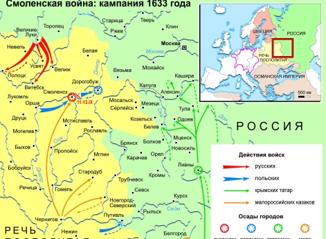 Смоленская война 1632-1634 гг. 1633 г.