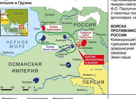 Русско-турецкая война 1806–1812 гг. Кавказская кампания 1811 г.