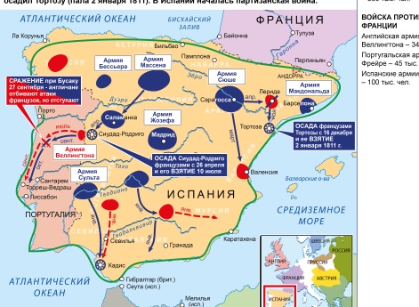 Наполеоновские войны. Война на Пиренейском полуострове. Кампания в Испании в 1810 г.