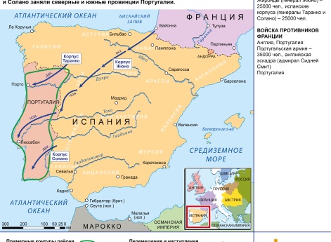 Наполеоновские войны. Война на Пиренейском полуострове. Кампания в Португалии в 1807 г.