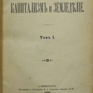 С.Н. Булгаков защитил диссертацию на степень магистра политической экономии
