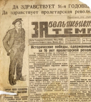 Секретный циркуляр ЦК ВКП(б) №113/79