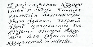 Указ Сенату «Об учреждении Академии наук и художеств»