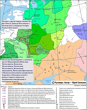 Усобица Мономашичей и союзных князей с полоцкими князьями в августе 1127 г.