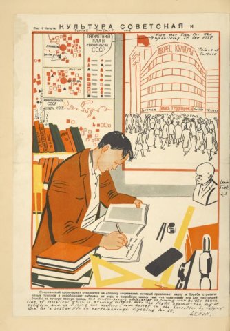 Ленинградская ячейка содействия ОВМД при АН СССР