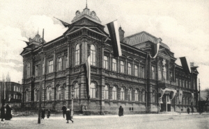 Первое собрание философско-исторического общества Саратовского университета