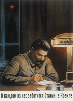 Письмо инженера П. Михалевича Сталину