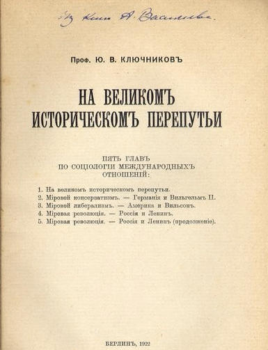 Книга представляет собою пять лекций по социологии международных отношений