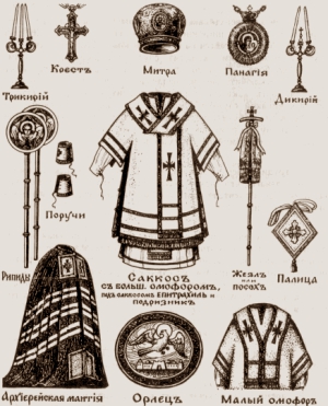 Возведен в сан архимандрита