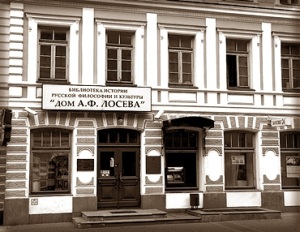 «Лосевские беседы» получили в аренду арбатский дом 33/12