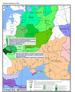 Усобица Давыда Игоревича и Василька Ростиславича в 1097 г.