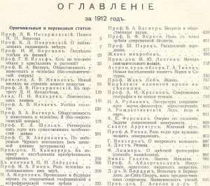 В Москве вышел первый номер журнала «Природа»