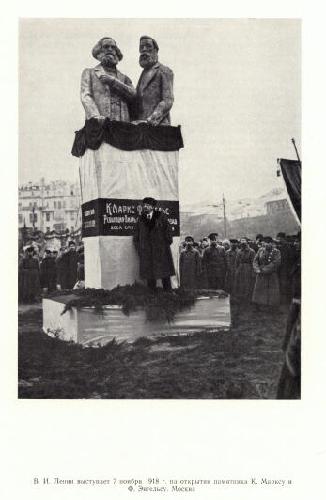 Список лиц, коим предложено поставить монументы в г. Москве и других городах РСФСР