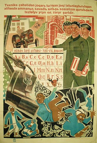 Бригада по изучению ислама Антирелигиозной секции Института философии Комакадемии