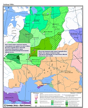  	Усобица Святополка Изяславича, Владимира Мономаха и Олега Святославича в 1096 г.