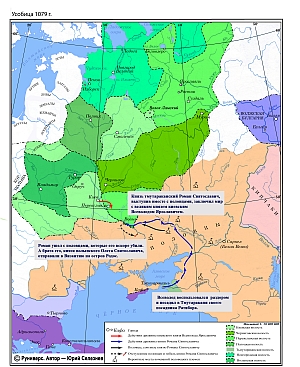  	Усобица Романа Святославича и Всеволода Ярославича в 1079 г.