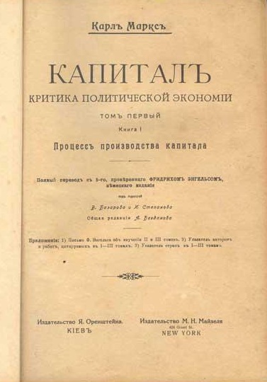 Очередные задачи в работе Института философии Коммунистической Академии