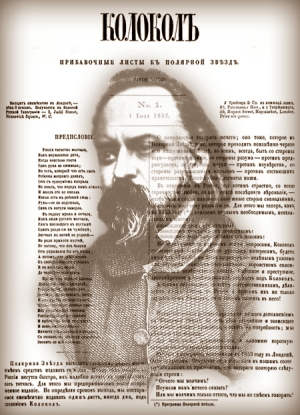 Объявлено о готовящемся выходе «Колокола»