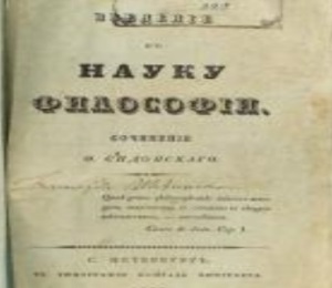 Сидонский рассказывал мне, какому гонению подвергся он от монахов 