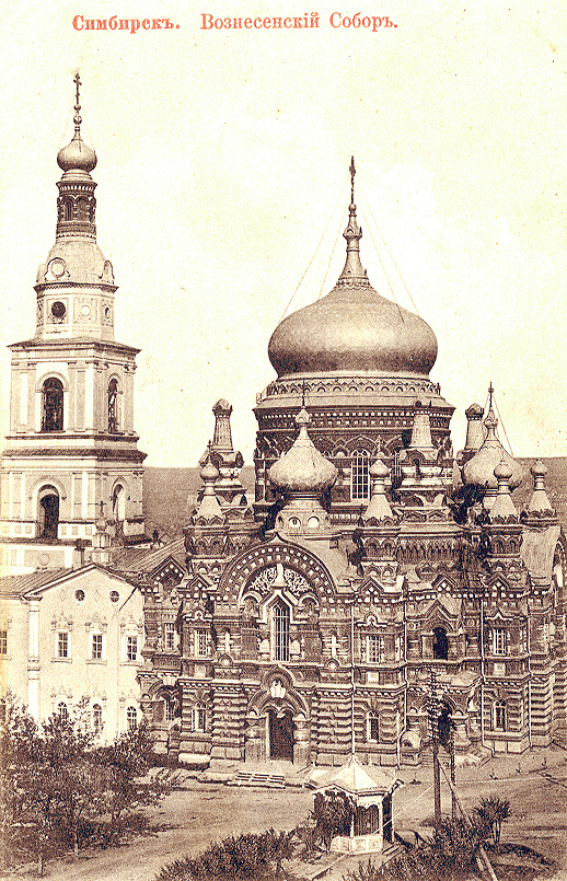 Арх.Гавриил назначен ректором и профессором богословия Симбирской духовной семинарии