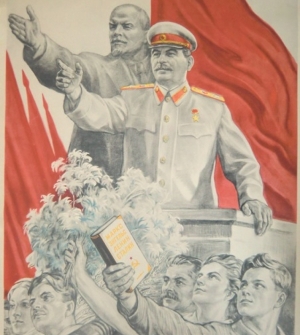 Выполняя заветы Сталина