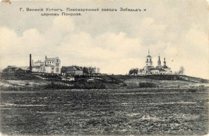 Довожу до сведения граждан-избирателей Вологодской и Северо-Двинской губерний, и членов партии