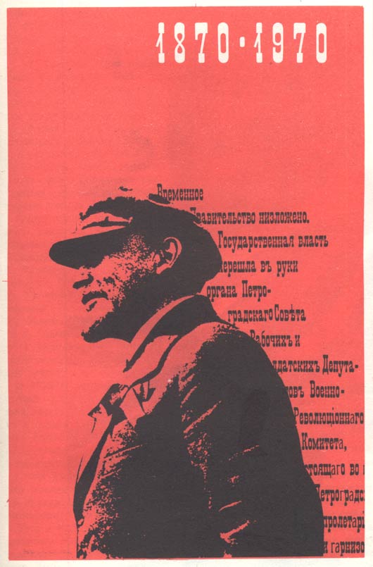 Начала работу теоретическая конференция «Ленинский этап в развитии марксистской философии»