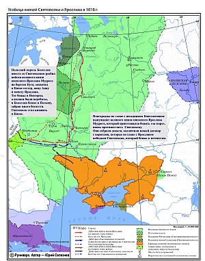 Продолжение усобицы Святополка Владимировича и Ярослава Владимировича в 1018 г.