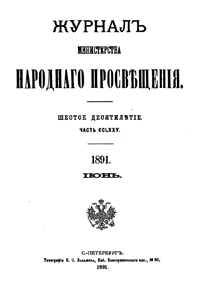 Сношения Швеции с Россией в царствование Христины