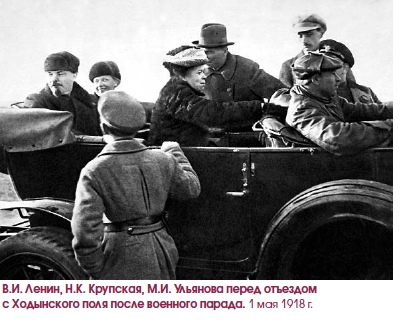 История формирования подразделений государственной охраны советской России