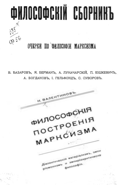 Богданов - крупнейший из философов современности, как я думаю