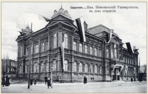 Франк утверждается исполняющим должность ординарного профессора Саратовского университета по кафедре философии