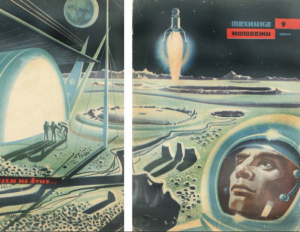 Положение о Советском национальном объединении истории и философии естествознания и техники