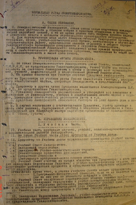 В Саратовском областном коммунистическом университете начались занятия