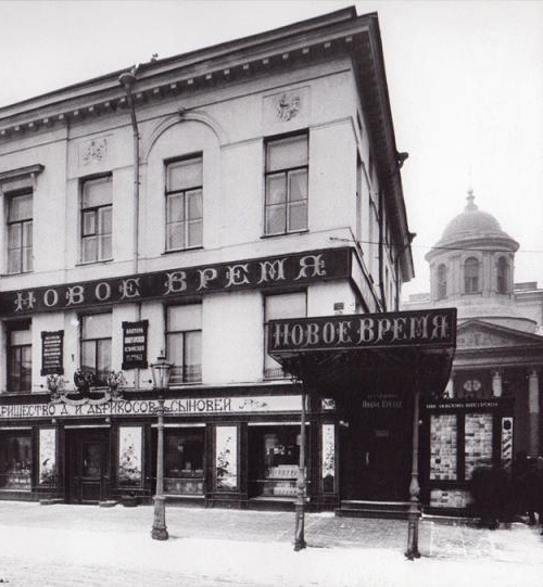 Не по договору только, но и по совести и любви к делу обязуется и хочет приложить весь ум и старание к возвышению чести и литературного достоинства газеты