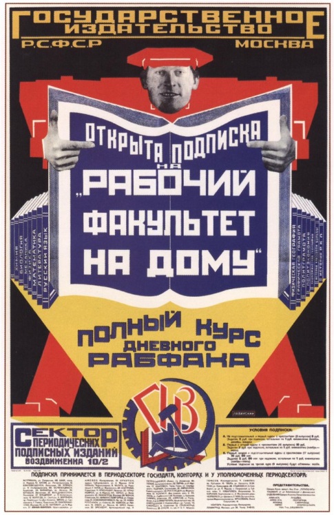 Снова о подготовке к изданию "Философской энциклопедии"