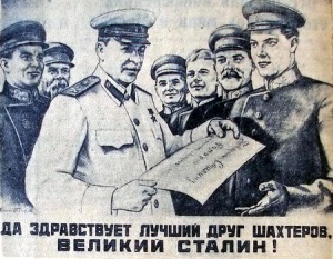 Выступление Сталина перед студентами Института красной профессуры и Комакадемии и Свердловского университета