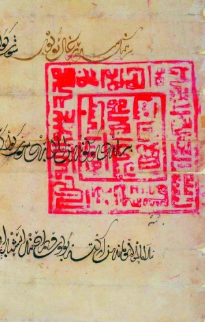 Хан Узбек выдает московскому князю Ивану Калите ярлык на великое Владимирское княжение