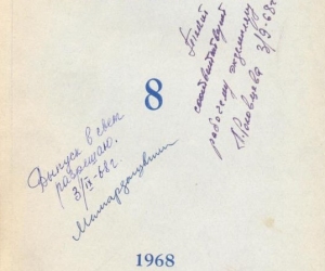 Выпуск в свет разрешаю...