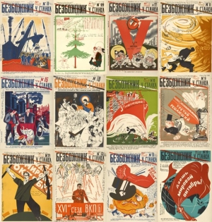 Заседание антирелигиозной бригады Института красной профессуры